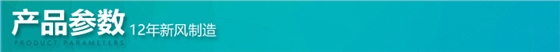 靜音送風機FV-12NL3C產品參數