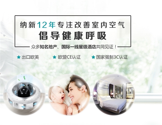 別墅新風系統,地下室新風系統,機房新風系統,網吧新風系統,學校新風系統,幼兒園新風系統,艾炙新風系統,酒吧新風系統