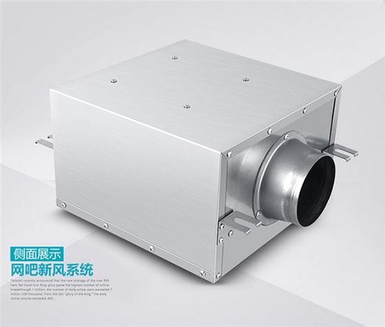 納新網(wǎng)吧新風(fēng)系統(tǒng)安裝方案