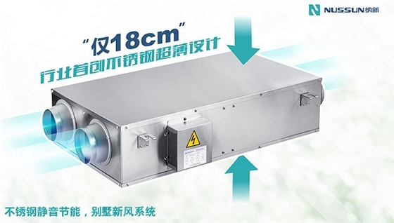 別墅地下室通風系統,納新別墅地下室通風系統的安裝