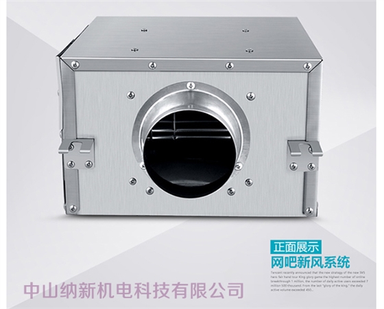 網吧通風系統,納新網吧通風系統