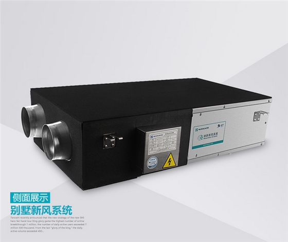 納新別墅新風(fēng)系統(tǒng)主機(jī)