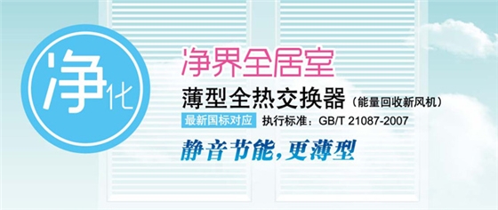 松下靜音送風機