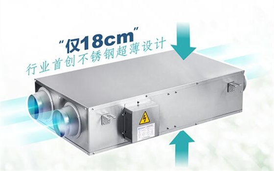 新風(fēng)系統(tǒng) 新風(fēng)系統(tǒng)