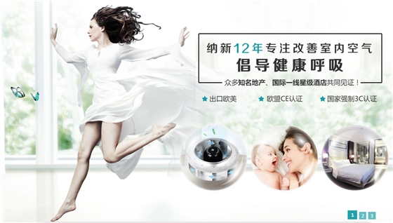 窗式新風(fēng)系統(tǒng)