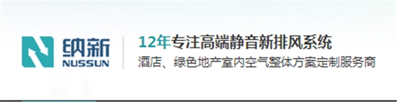 家用新風(fēng)系統(tǒng)