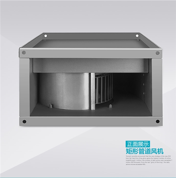 方形管道風機