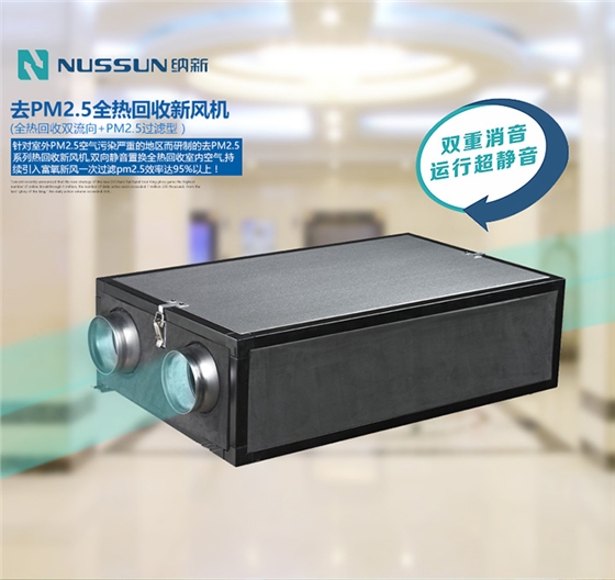 新風(fēng)換氣機(jī)要怎么使用？看完你就知道！