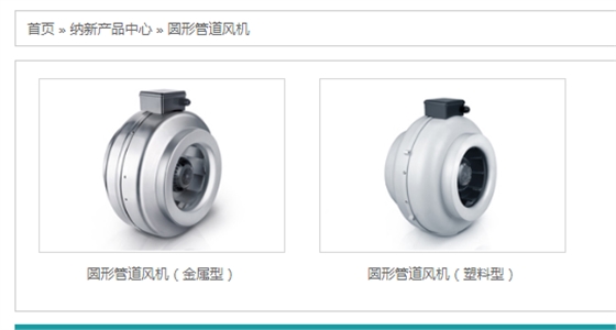 論有效降低管道風機噪音的方法[買家須知]