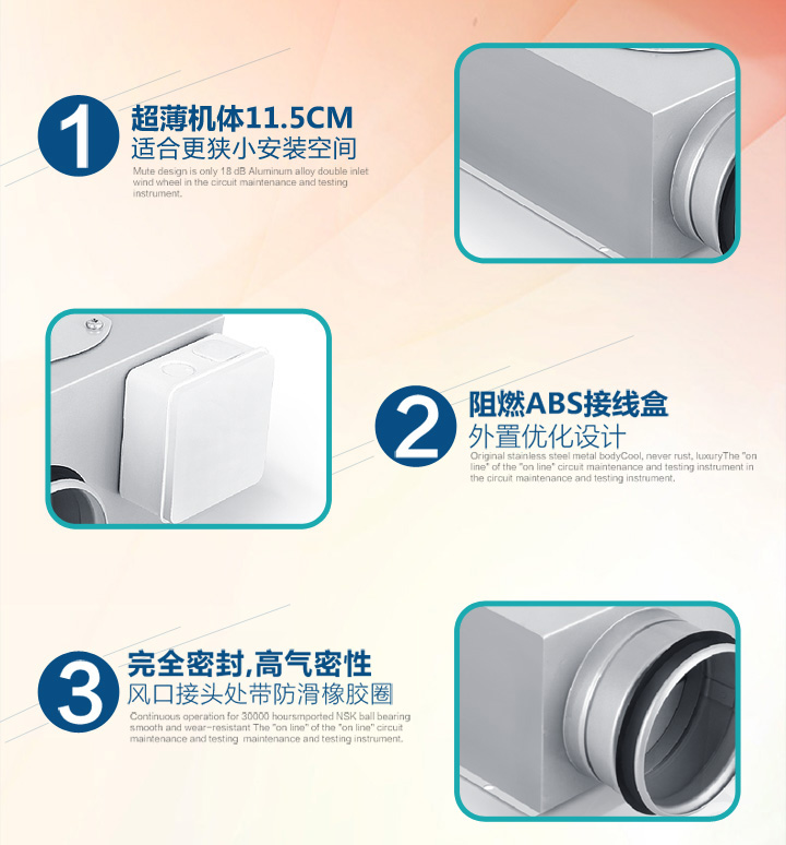 納新超薄排氣扇產(chǎn)品特色