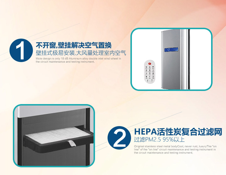 壁掛式新風系統