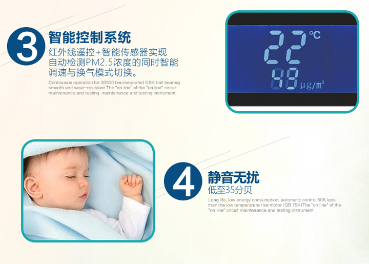 壁掛式新風系統