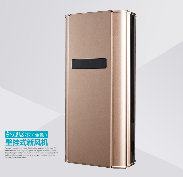 壁掛式新風系統