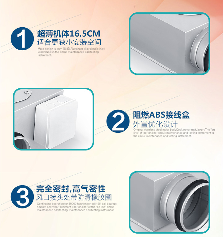 多孔靜音風(fēng)機和自平衡新風(fēng)系統(tǒng)產(chǎn)品展示
