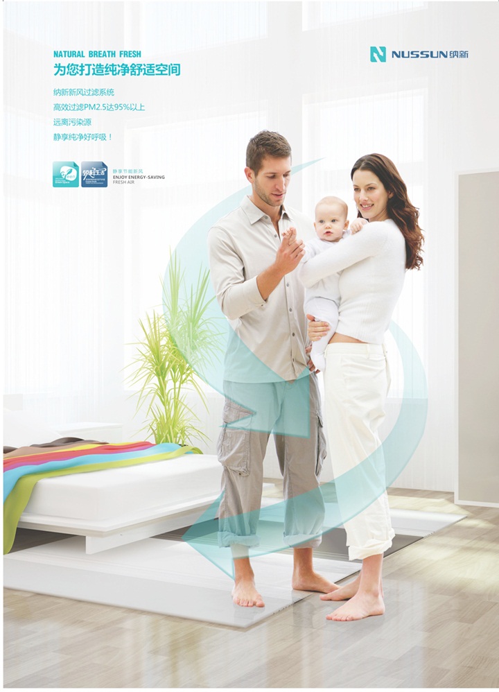 去pm2.5雙向流新風機