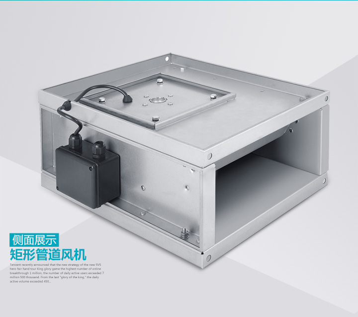 方形管道風機側面展示
