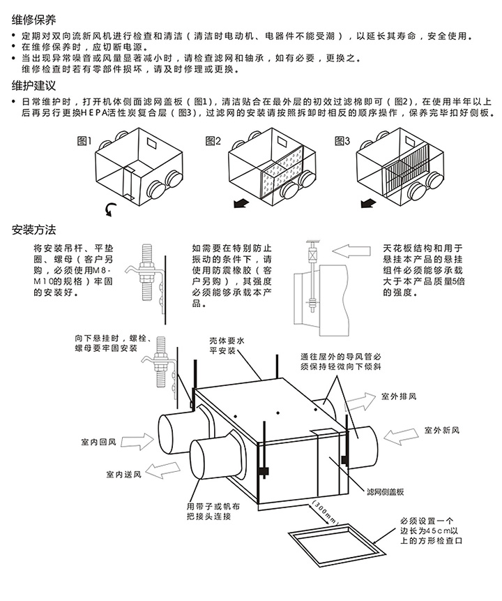 去pm2.5雙向流新風機
