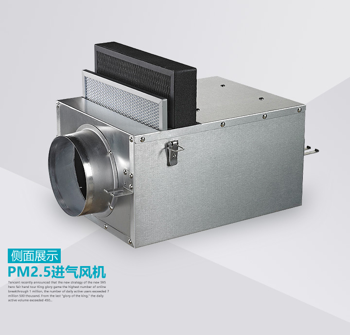 單向流新風(fēng)系統(tǒng)FV-01NJP1C產(chǎn)品展示