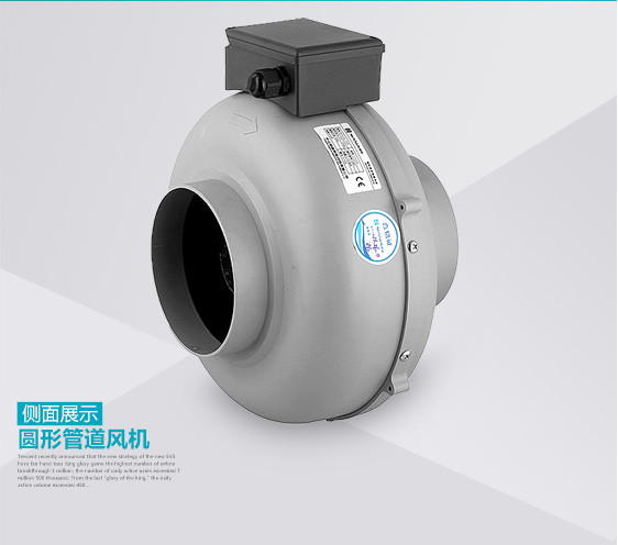 圓形管道風機側(cè)面展示