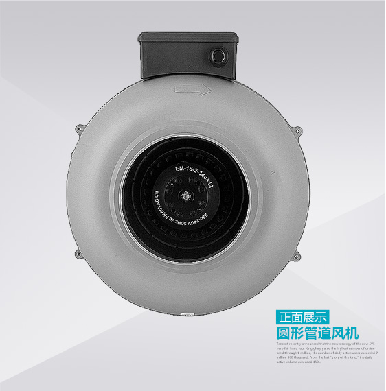 圓形管道風機正面展示
