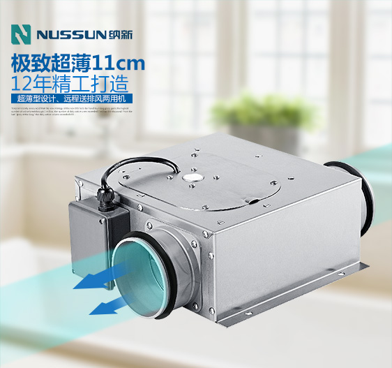 FV-02NU1C超薄排氣扇