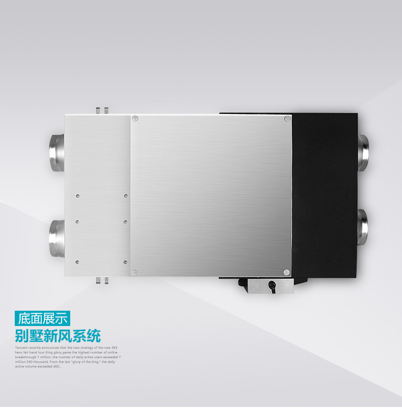 別墅排風(fēng)系統(tǒng)底面展示