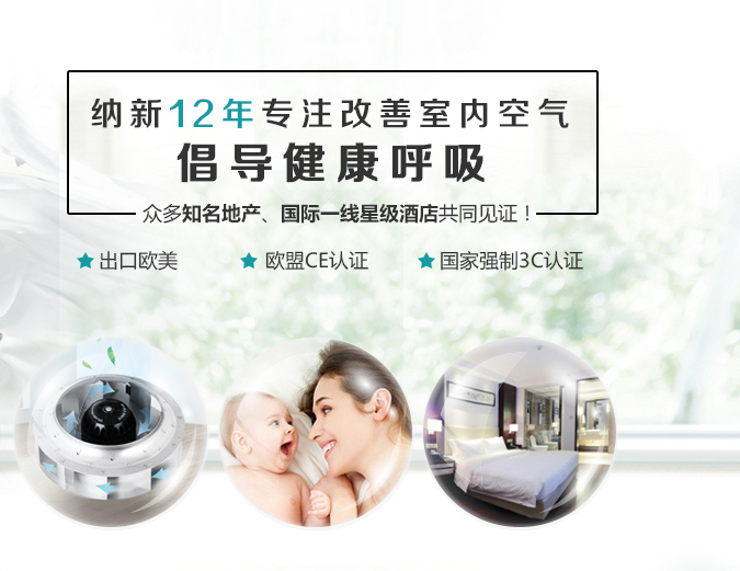 別墅新風系統,地下室新風系統,機房新風系統,網吧新風系統,學校新風系統,幼兒園新風系統,艾炙新風系統,酒吧新風系統