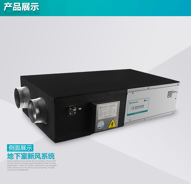 地下室通風系統|地下室新風系統側面展示