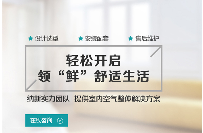 機房新風系統,安裝機房新風系統的作用 機房新風系統的作用|機房新風系統