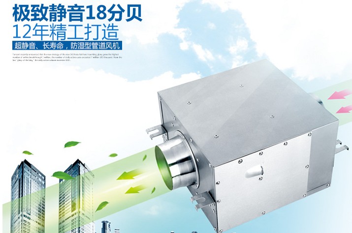 靜音送風機,靜音排風機,納新靜音風機