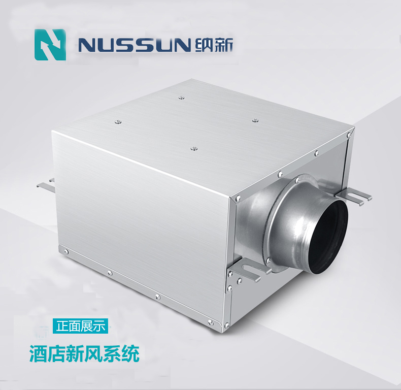 納新酒店新風系統,酒店新風系統