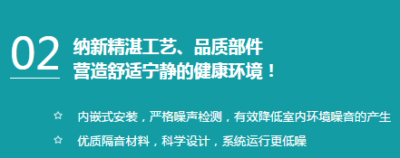 納新新風系統好不好 納新新風系統好不好