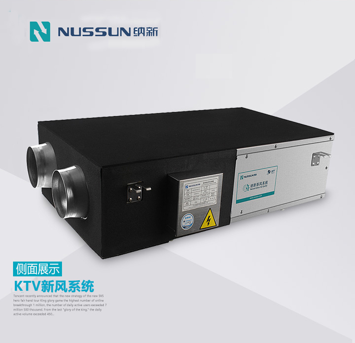 KTV新風(fēng)系統(tǒng)主機(jī)