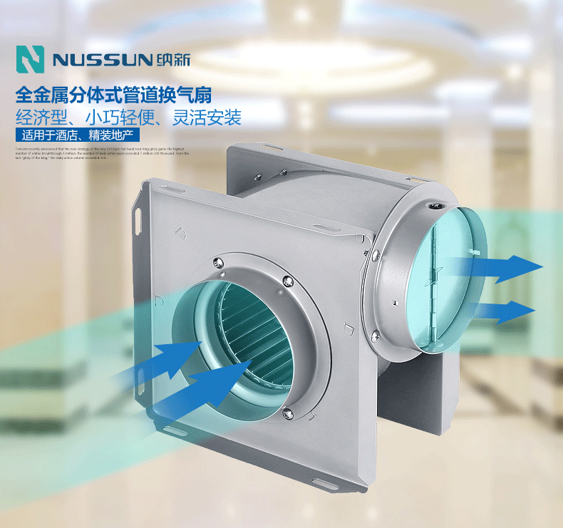 酒店衛生間通風系統
