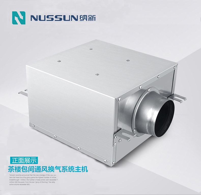 茶樓包間通風換氣系統(tǒng)主機 茶樓包間通風換氣系統(tǒng)主機