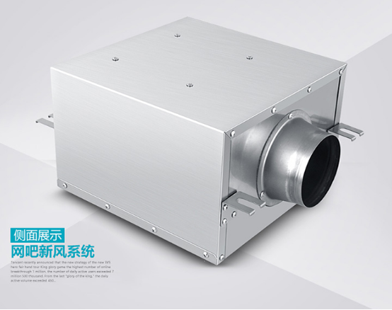 網吧通風系統設備