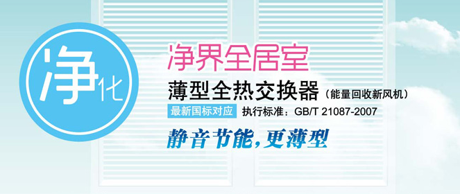 松下靜音送風(fēng)機(jī)