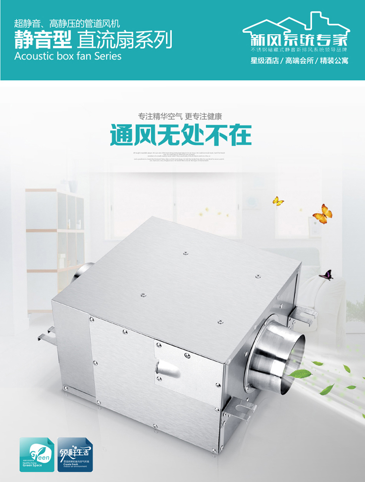 低噪音離心風機 低噪音離心風機