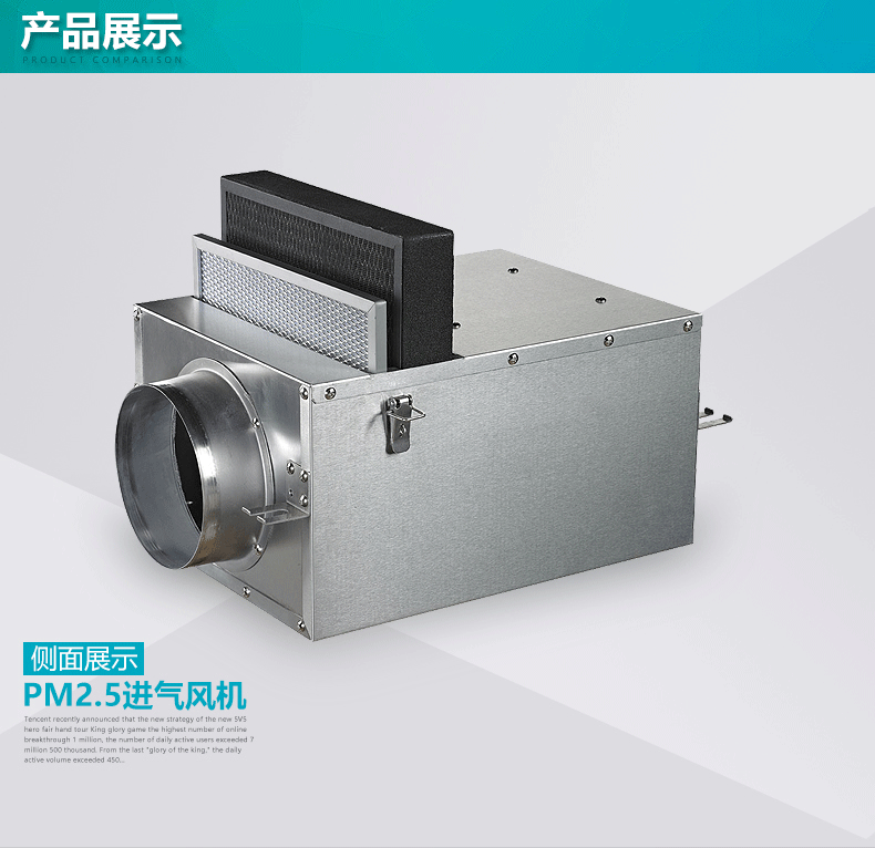  過濾型新風機正面圖