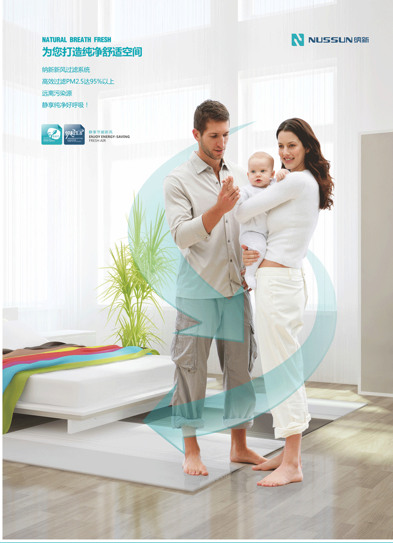  過濾型新風機進氣