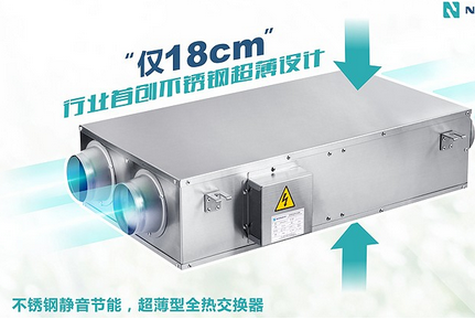 新風換氣機 新風換氣機