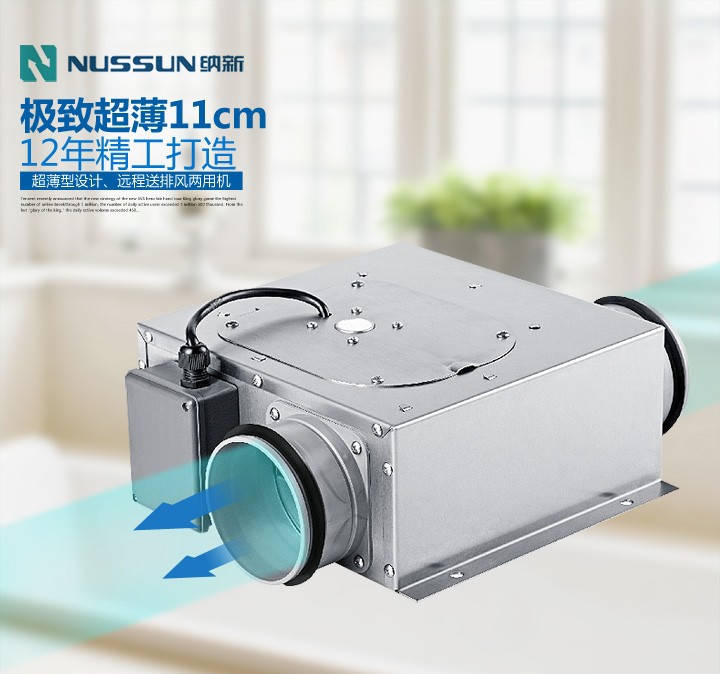 新風換氣機 新風換氣機