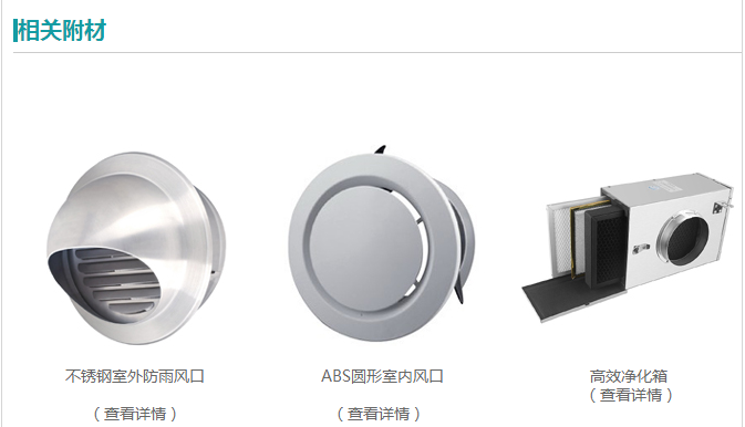 新風(fēng)系統(tǒng)