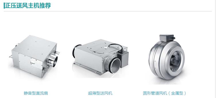 無管道新風(fēng)系統(tǒng)