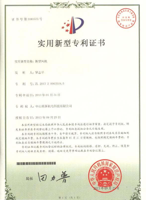 低噪音離心風(fēng)機(jī)