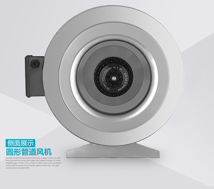 圓形管道換氣扇