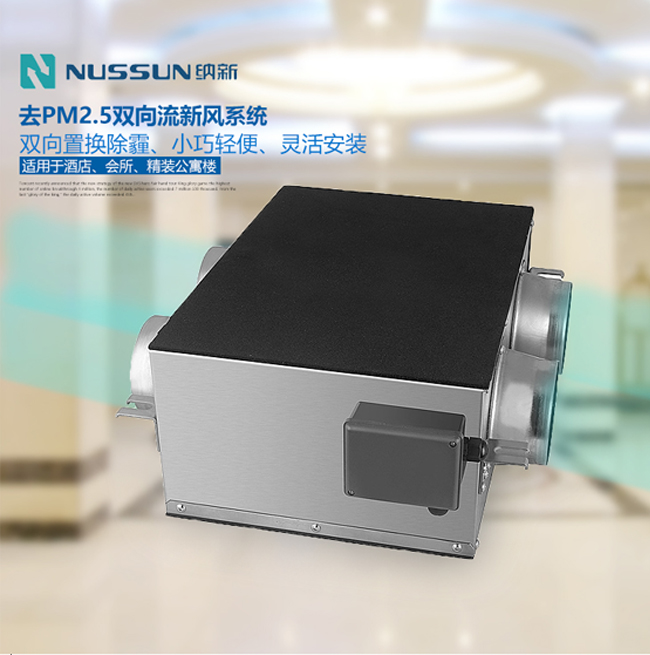 什么是安裝新風交換機合適時機？99%的人不知道！