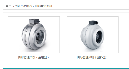 管道風機產品怎么選型？2019機管道風機設計方案[圖片]