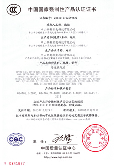 納新產品認證證書