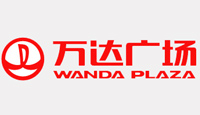中山納新機電科技有限公司合作客戶-萬達廣場